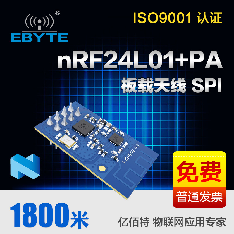 2.4G无线模块 小体积 nRF24L01+PA+LNA无线模块 低功耗 射频模块在类目 3C数码配件, 电子元器件市场, IC集成电路/电机, 单片机/开发板/学习板中 - 来自Buy2taobao.com提供专业的淘宝代购服务
