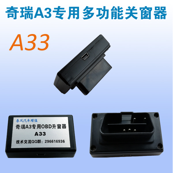 Chery A3OBD refit Automatic latch Window lifter Open the door Tire pressure monitoring intelligence Unlock testingin the Car/Articles/Fitting/Refit , Auto Parts and Accessories , Other automotive interior parts category - from Buy2taobao.com to provide professional Taobao agent buy service