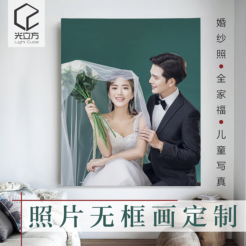 customized Northern Europe Simplicity Frameless paintings Wedding Photography Gallery Photo Processing Printing to work in an office Meeting Room a living room Wall hangingin the Home accessories , Decorative painting , Modern decorative painting category - from Buy2taobao.com to provide professional Taobao agent buy service
