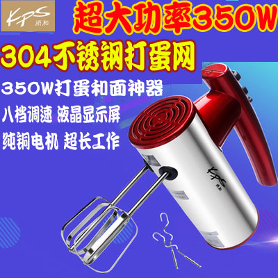 祈和打蛋器電動KS-933 奶茶店烘焙家用打奶油打蛋機手持不鏽鋼在類目 廚房電器, 電動打蛋器中 - 來自Buy2taobao.com提供專業的淘寶代購服務