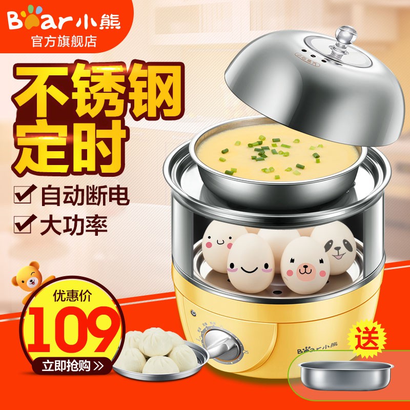 Bear/小熊ZDQ-2153煮蛋器304不锈钢双层家用自动断电可定时蒸蛋机在类目 厨房电器, 煮蛋器/蒸蛋器中 - 来自Buy2taobao.com提供专业的淘宝代购服务