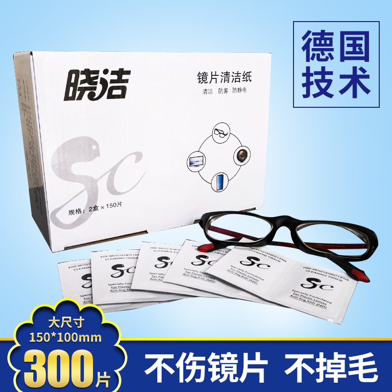 德国技术sc擦眼镜纸一次性眼镜布眼镜镜头屏幕清洁纸湿巾300片装|ruв категории Цифровые аксессуары, зеркальные/один электрический фотокамера аксессуары, Очистка статей, объектив документ/объектив тканью - от Buy2taobao.com для оказания профессиональной услуги покупки агента Taobao
