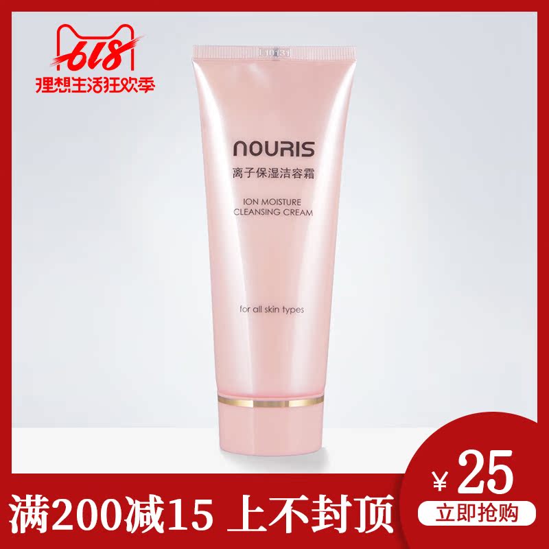 Woongjin Ion Jie Yung the republic of korea Woongjin Cosmetics quality goods special counter Naruisi Ion Moisture Jie Yung Remove makeupin the Skin Care/Body/Essential oils , Cleansing category - from Buy2taobao.com to provide professional Taobao agent buy service