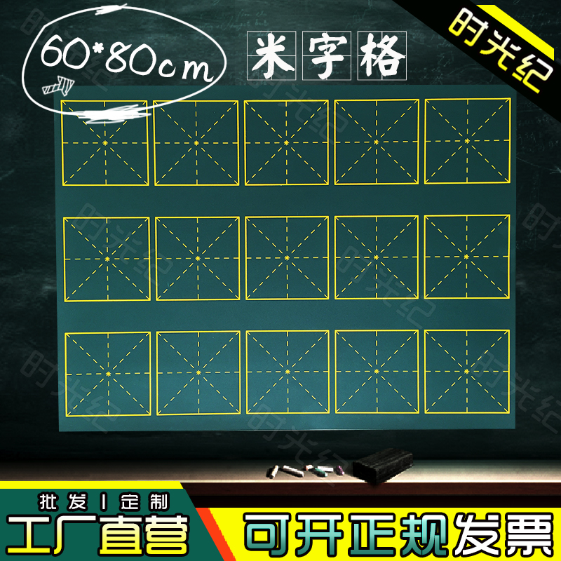 magnetic teacher Calligraphy Fifteen M word Blackboard stickers teaching M word children WordPad 60*80cm preferentialin the Electronic Dictionary/Electronic paper book/Stationery , Teaching demonstration/Display notices supplies , Blackboard category - from Buy2taobao.com to provide professional Taobao agent buy service