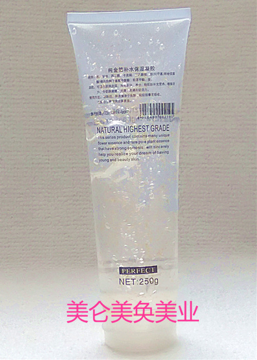 美容院纯金箔补水保湿凝胶 250g补水保湿提/拉紧/致|ruв категории Средства для ухода за собой, лицевой сущность - от Buy2taobao.com для оказания профессиональной услуги покупки агента Taobao