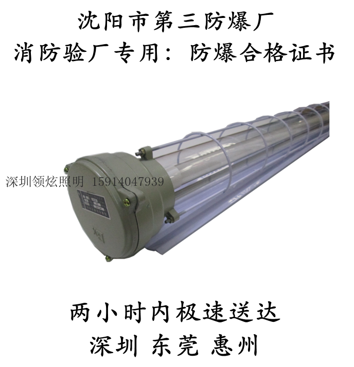防爆灯灯具 仓库厂房工厂 防水防爆 荧光灯 40w单管 led防爆灯在类目 家装主材, 灯具灯饰, 其它灯具灯饰中 - 来自Buy2taobao.com提供专业的淘宝代购服务