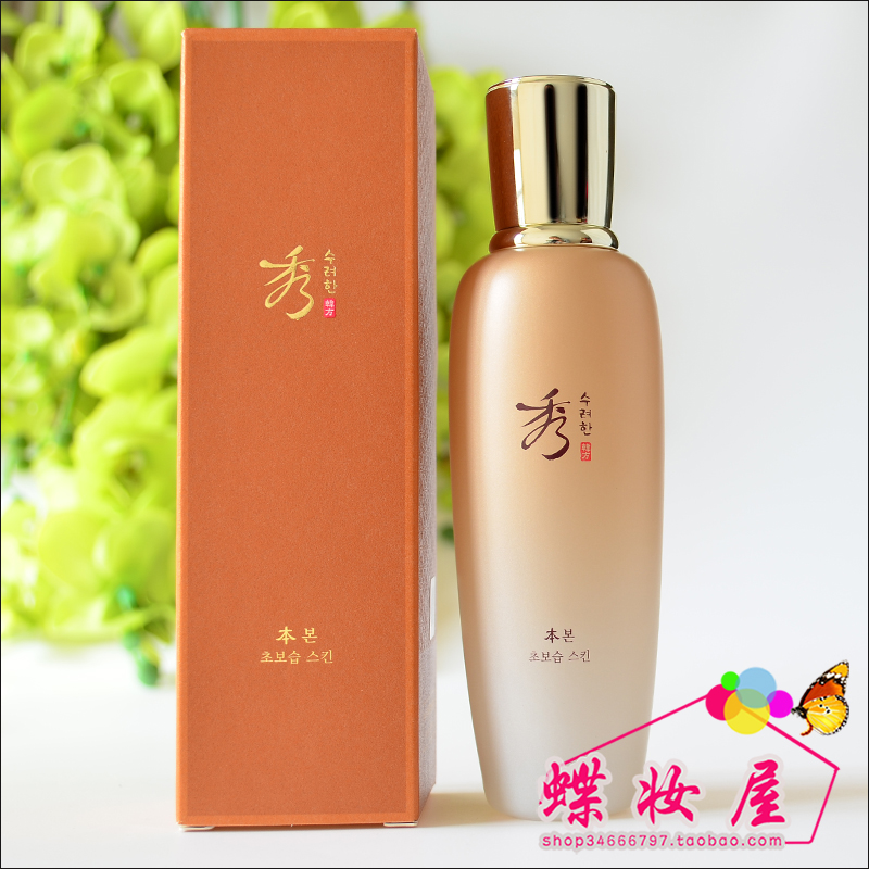 Special shop Goodly Korea nourish Toner Toner Cosmetics Moisture replenishment moist Butterfly makeupin the Skin Care/Body/Essential oils , Lotion/Toner category - from Buy2taobao.com to provide professional Taobao agent buy service