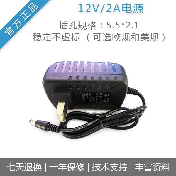 12V 2A电源适配器5.5*2.1mm/firefly-rk3399/banana pi R2开发板在类目 3C数码配件, 电子元器件市场, 电子元件, 其它元器件中 - 来自Buy2taobao.com提供专业的淘宝代购服务