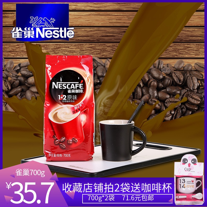 Nestle 12+Original flavor Instant coffee 700 Bagged Instant Triple Coffee powder Restaurant Dedicated drinkin the Coffee/Oatmeal/Chongyin , Instant coffee/Coffee beans/Powder , Instant coffee category - from Buy2taobao.com to provide professional Taobao agent buy service