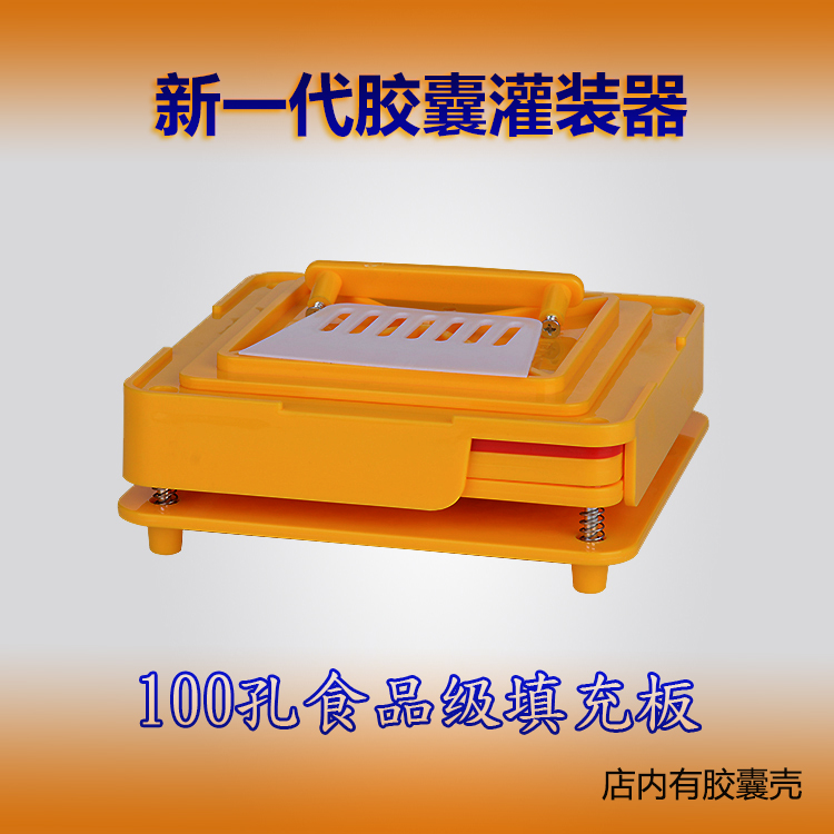 Kerry St. Capsule board Manual filling device 100 Powder Filling self-control capsule Artifact 0#in the Hardware/Tool , Hand Tools , Other Hand Tools , Other tools category - from Buy2taobao.com to provide professional Taobao agent buy service