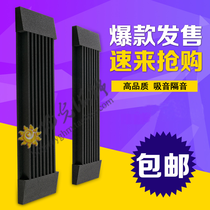 錄音棚聽音室家庭影院HIFI側牆吸音海綿,吸音棉吸音板背膠 阻燃在類目 基礎建材, 新型裝飾材料, 裝飾性吸音材料中 - 來自Buy2taobao.com提供專業的淘寶代購服務