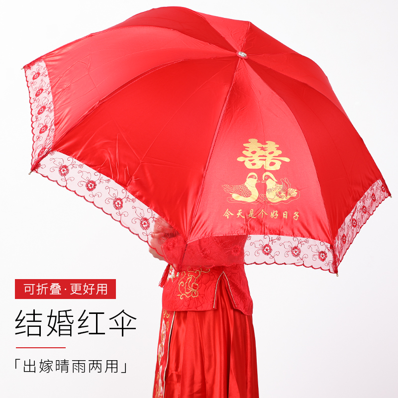 Wedding celebration Supplies marry bride Engagement Dowry fold Dual use Umbrella gules Jubilation Next of kin Chinese style bride sunshadein the Home Daily , Umbrella/Rain gear/Rain/Moistureproof , Umbrella category - from Buy2taobao.com to provide professional Taobao agent buy service