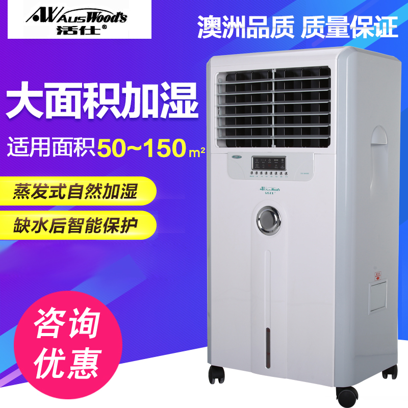 Huoshi humidifier XH-M4800 commercial Humidifier Computer room archives Industry Wet film humidifier quality goodsin the Electrical life , Humidifier category - from Buy2taobao.com to provide professional Taobao agent buy service