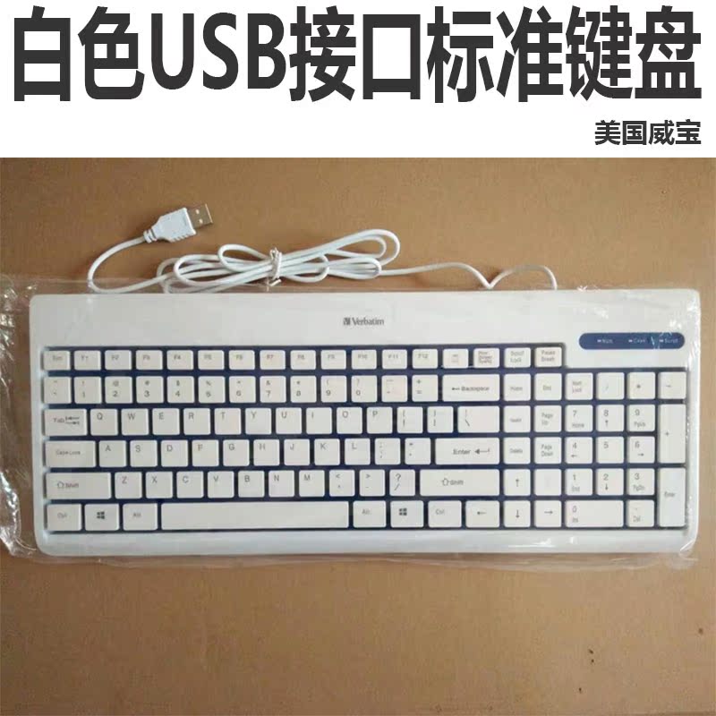 New Chocolate keyboard USB PS2 Round Interface white to work in an office ultrathin currency standard Wired keyboardin the Computer Hardware/Monitor/Computer Peripherals , Keyboard category - from Buy2taobao.com to provide professional Taobao agent buy service
