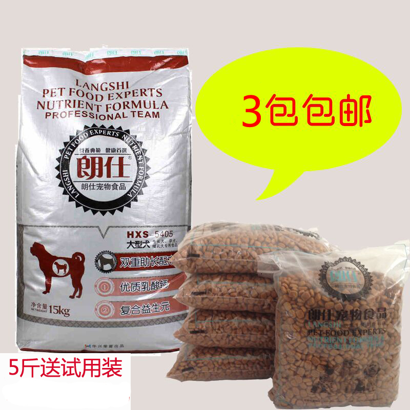 3包包邮 500g/0.5kg简装幼犬犬粮泰迪金毛萨摩哈士奇通用狗粮在类目 宠物/宠物食品及用品, 犬主粮中 - 来自Buy2taobao.com提供专业的淘宝代购服务