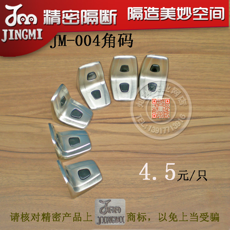 正品精密 卫生间隔断配件 板式卫生间隔断五金 JM-004角码在类目 家装主材, 卫浴用品, 卫浴配件, 卫浴五金套件中 - 来自Buy2taobao.com提供专业的淘宝代购服务