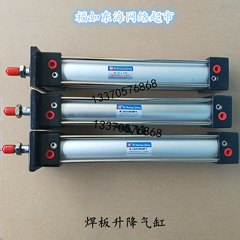 包邮塑钢焊机焊板升降气缸32*170 /180/190华通双锯气缸塑机配件在类目 五金/工具, 气动工具, 气动元件中 - 来自Buy2taobao.com提供专业的淘宝代购服务