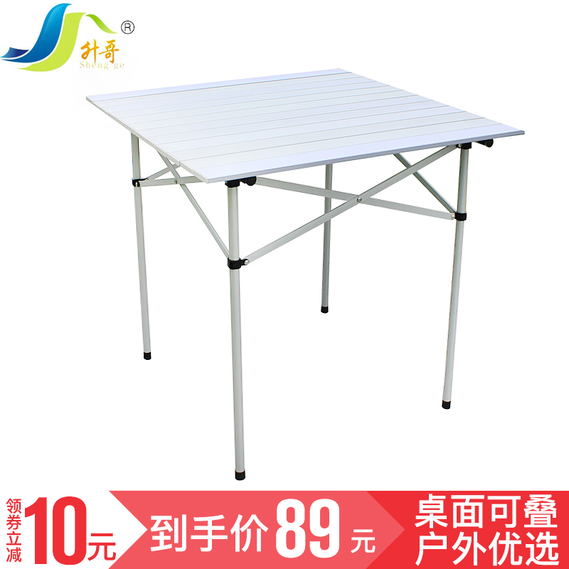 All aluminum outdoors Folding Tables Folding chairs portable table Stall up Folding table simple and easy Small table householdin the Residential furniture , Outdoor/Patio furniture , Desk , Beach table category - from Buy2taobao.com to provide professional Taobao agent buy service