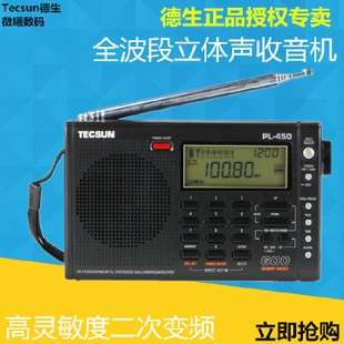 Tecsun/ German Health PL-450 radio PL450 Wave band number stereo FM National joint guaranteein the Audio appliances , Walkman/Portable audiovisual/Radio , Radio category - from Buy2taobao.com to provide professional Taobao agent buy service