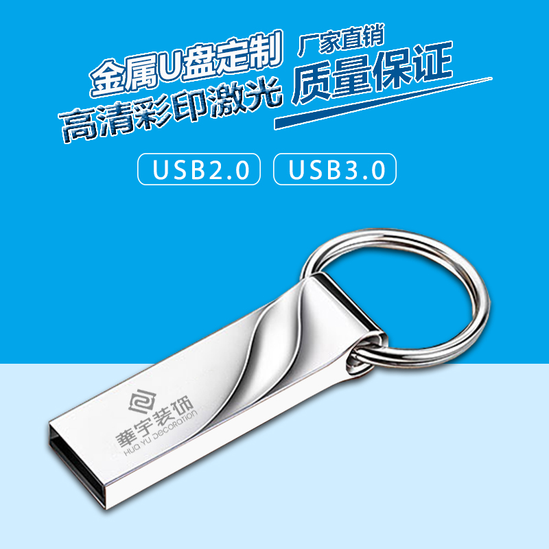 customized U disk waterproof Metal high speed quality goods 8gb Customized USB Free of charge Lettering LOGO enterprise gift Wedding celebration upin the Personalized custom/Design Services/DIY , Digital Accessories customization , U disk custom category - from Buy2taobao.com to provide professional Taobao agent buy service