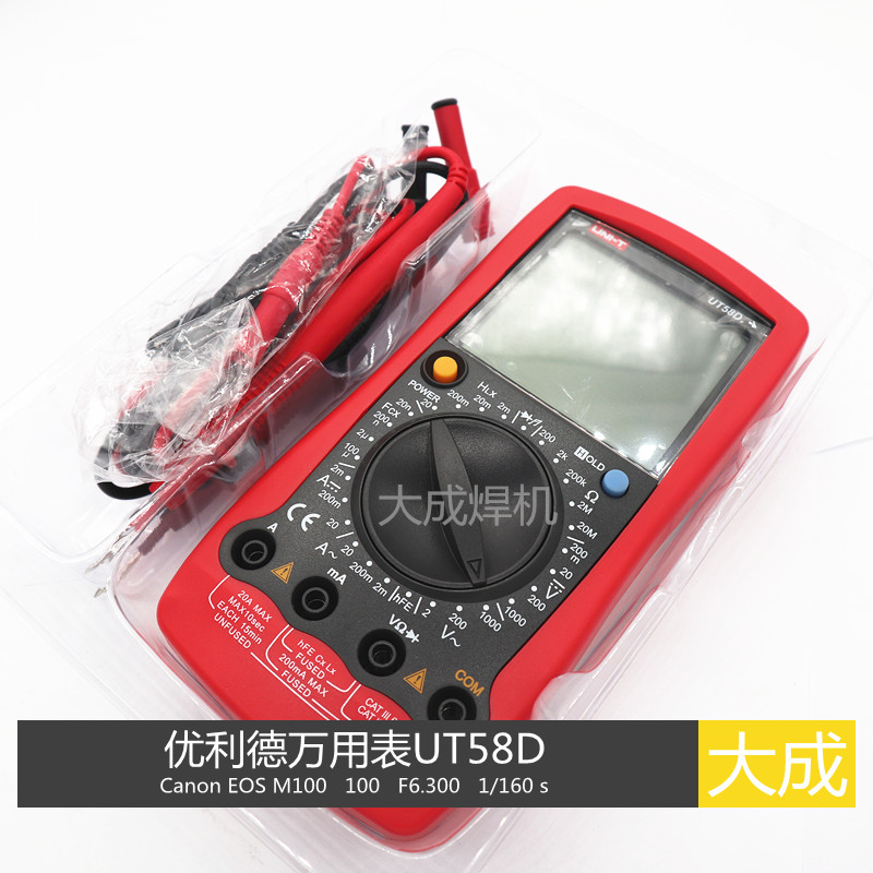 优利德 UT-58D 大屏幕数字万用表 测电感 焊机维修配件在类目 五金/工具, 仪器仪表, 万用表中 - 来自Buy2taobao.com提供专业的淘宝代购服务
