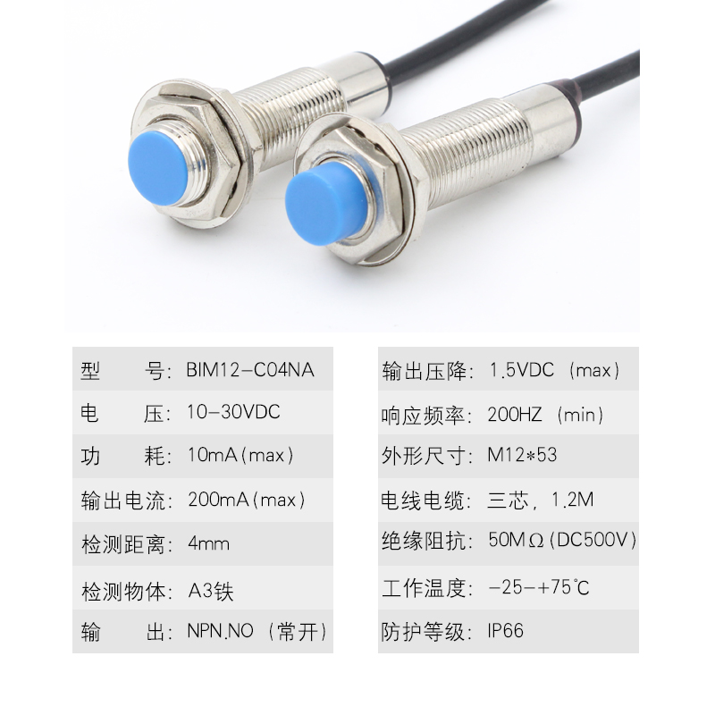 接近開關 傳感器BIM12-C04NA LJ12A3-4-Z/BX NPN 常開 感應開關在類目 電子/電工, 開關, 感應開關中 - 來自Buy2taobao.com提供專業的淘寶代購服務