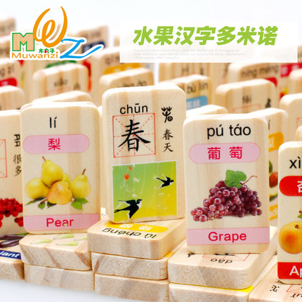 儿童双面200个识字汉字多米诺骨牌积木 2-3-7婴幼儿早教益智玩具在类目 玩具/童车/益智/积木/模型, 积木, 多米诺骨牌中 - 来自Buy2taobao.com提供专业的淘宝代购服务