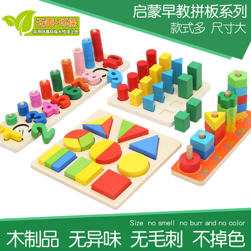 儿童木制形状拼板积木 宝宝蒙氏早教益智精细动作训练玩具1-2-3岁|ruв категории игрушка/коляска/головоломка/блоки/модель, бусы/головоломка/в паре/демонтаж/бить игрушки, головоломка/деревоплита - от Buy2taobao.com для оказания профессиональной услуги покупки агента Taobao