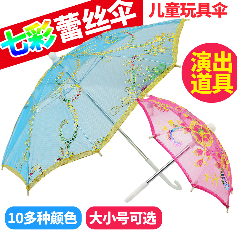 包邮儿童迷你小伞玩具装饰超小雨伞摄影道具蕾丝工艺伞绣花伞饰品在类目 玩具/童车/益智/积木/模型, 户外运动/休闲/传统玩具, 其他户外休闲玩具中 - 来自Buy2taobao.com提供专业的淘宝代购服务