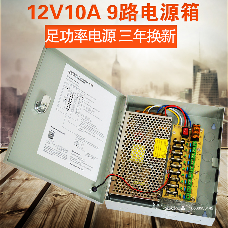 12V10A开关电源箱9路监控集中供电电源LED弱电机箱安防器材配件|ruв категории электронный/электрик, оборудование для мониторинга и системы, оборудование для мониторинга аксессуары - от Buy2taobao.com для оказания профессиональной услуги покупки агента Taobao