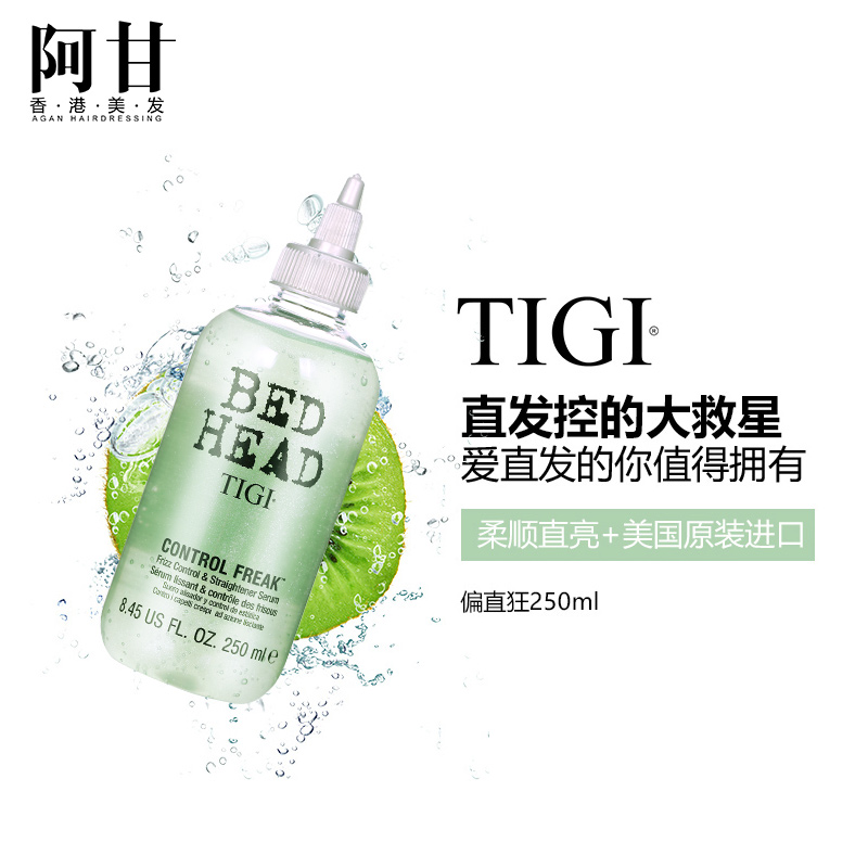正品 TIGI偏直狂精华素头发造型柔顺直发乳霜膏 免洗护发精油在类目 美发护发/假发, 头发造型中 - 来自Buy2taobao.com提供专业的淘宝代购服务