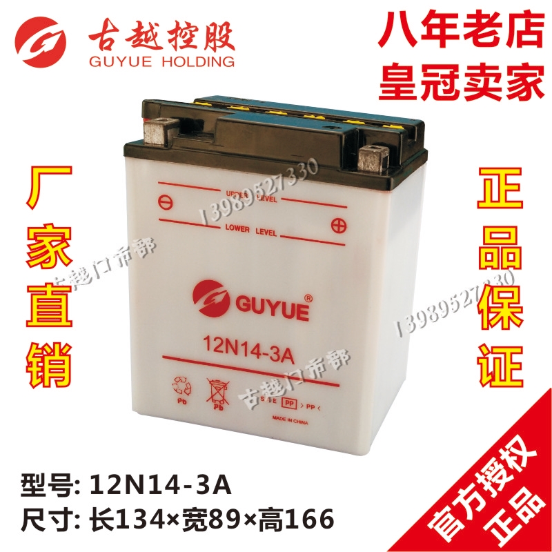 The battery CB750/JH600 Motorcycle battery 12N14-3A Garden Machinery Motorboat ATVin the Motorcycle/Equipment/Fitting , Motorcycle Accessories , Motorcycle battery category - from Buy2taobao.com to provide professional Taobao agent buy service