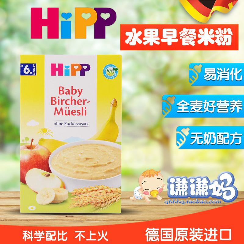 德国HIPP喜宝天然有机早餐水果谷物不含奶米粉米糊辅食6个月 250g|msdalam kategori susu tepung/makanan tambahan/makanan/makanan ringan, suplemen makanan bayi, tepung beras/bijirin beras/sup bubur - dari Buy2taobao.com untuk memberikan perkhidmatan ejen Taobao profesional membeli