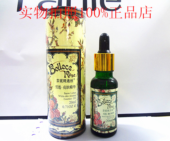 芬妮皙白术斑迪丝雪莲亮肤精华20ml (原斑立丝)在类目 美容护肤/美体/精油, 面部精华中 - 来自Buy2taobao.com提供专业的淘宝代购服务