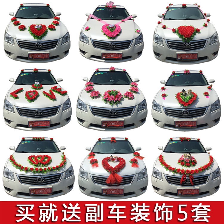 结婚主婚车装饰套装 车队车头花韩式仿真花车布置鲜花婚庆用品在类目 鲜花速递/花卉仿真/绿植园艺, 婚礼鲜花布置, 婚车鲜花中 - 来自Buy2taobao.com提供专业的淘宝代购服务