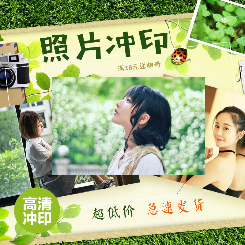 兜友冲印洗照片2/3/4/ 5/6/7/8寸相片塑封数码打印手机微信图片|msdalam kategori adat peribadi/Design Services/DIY, cetakan foto - dari Buy2taobao.com untuk memberikan perkhidmatan ejen Taobao profesional membeli