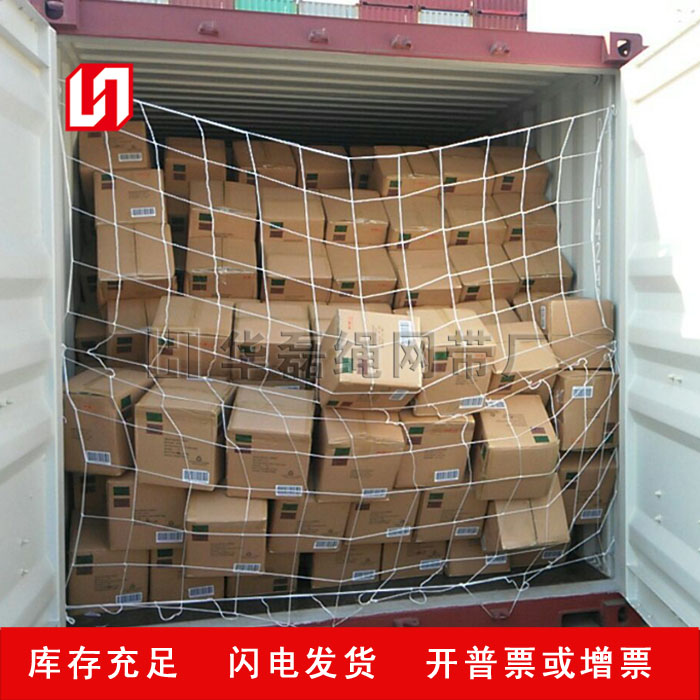 集裝箱貨櫃安全網 20尺40尺集裝箱防護網裝櫃網防倒網在類目 五金/工具, 施工保護, 墜落防護, 安全網中 - 來自Buy2taobao.com提供專業的淘寶代購服務