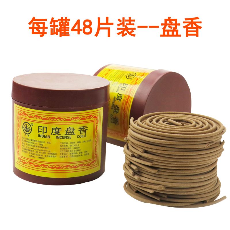 檀香蚊香盘香家用熏香卫生间驱蚊厕所除臭纯室内香薰天然净化空气在类目 洗护清洁剂/卫生巾/纸/香薰, 香熏用品, 香熏香料中 - 来自Buy2taobao.com提供专业的淘宝代购服务