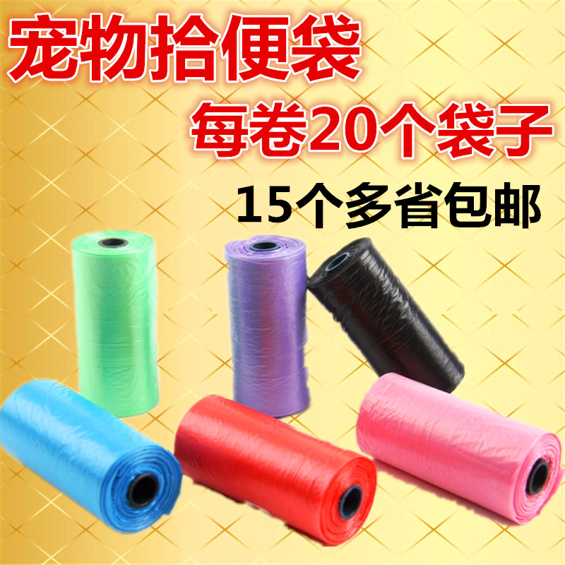 狗狗拾便袋铲屎器遛狗捡屎袋宠物捡屎宠物垃圾袋拾屎狗便袋|msdalam kategori haiwan peliharaan/makanan haiwan dan bekalan, Cat/anjing harian, keperluan lebih setiap hari - dari Buy2taobao.com untuk memberikan perkhidmatan ejen Taobao profesional membeli