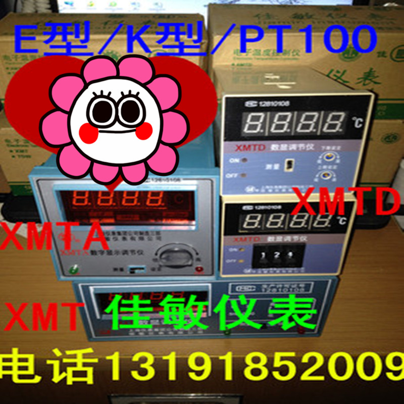 上海佳敏XMTD、XMTA、 XMT数显调节仪,温控表,温控开关在类目 五金/工具, 仪器仪表, 温控仪中 - 来自Buy2taobao.com提供专业的淘宝代购服务