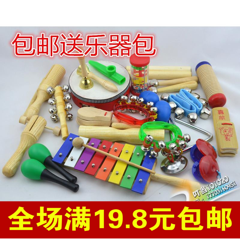 奥尔夫打击乐器套装组合21件套儿童早教教幼儿园具音乐玩具在类目 玩具/童车/益智/积木/模型, 音乐玩具/儿童乐器, 乐器套装中 - 来自Buy2taobao.com提供专业的淘宝代购服务