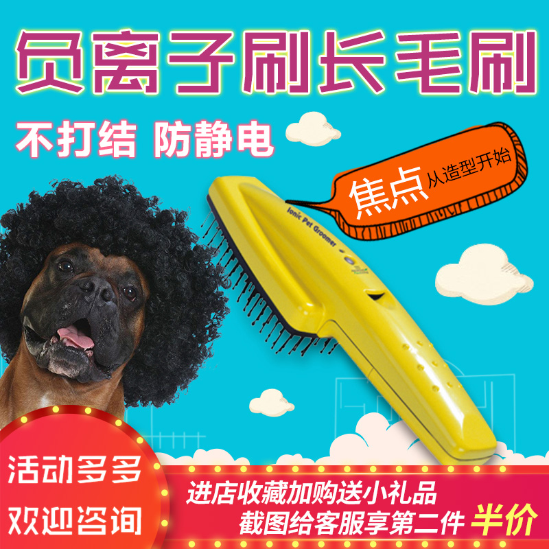 美國原裝正品高端負離子祛毛梳狗貓掉毛貓咪脫毛大型犬金毛專用梳在類目 寵物/寵物食品及用品, 貓/狗美容清潔用品, 針梳中 - 來自Buy2taobao.com提供專業的淘寶代購服務