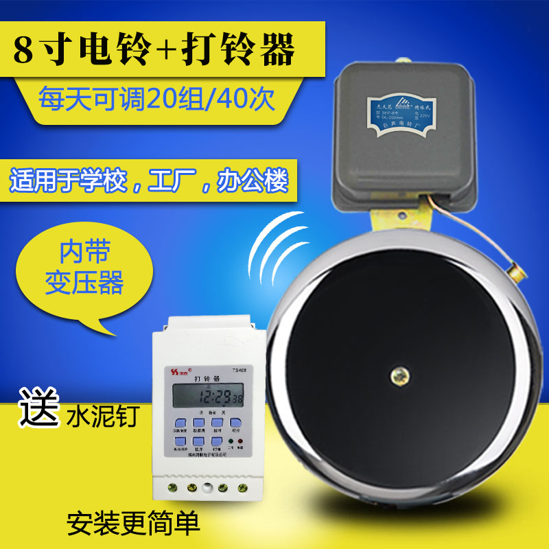 学校电铃自动打铃器工厂上下班全自动打铃仪电铃自动控制器 40次|msdalam kategori elektronik/Electrician, lain - dari Buy2taobao.com untuk memberikan perkhidmatan ejen Taobao profesional membeli