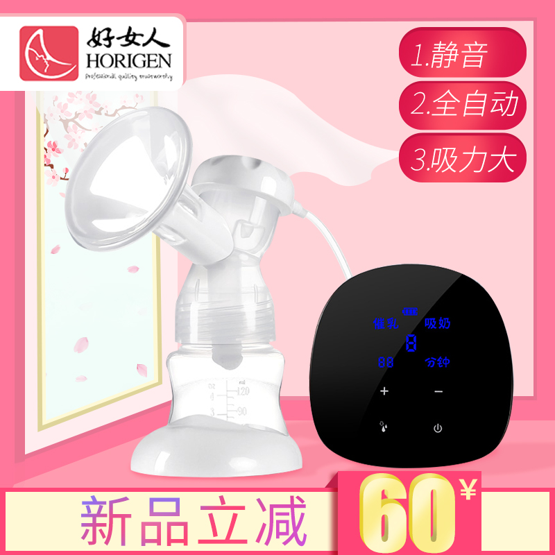 好女人电动吸奶器 产后静音吸奶器硅胶自动挤奶器电子屏吸奶器在类目 孕妇装/孕产妇用品/营养, 妈妈产前产后用品, 吸奶器中 - 来自Buy2taobao.com提供专业的淘宝代购服务