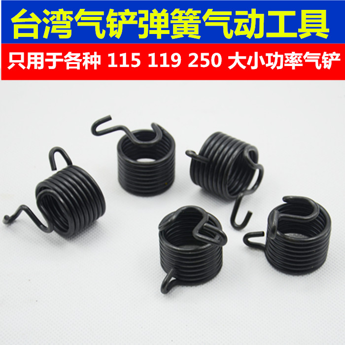 direct deal 115 119 250 Blade Gas shovel Spring Mechanics hardware Picks Pneumatic Tools partsin the Hardware/Tool , Pneumatic Tools , Gas shovel/Gas shovel category - from Buy2taobao.com to provide professional Taobao agent buy service