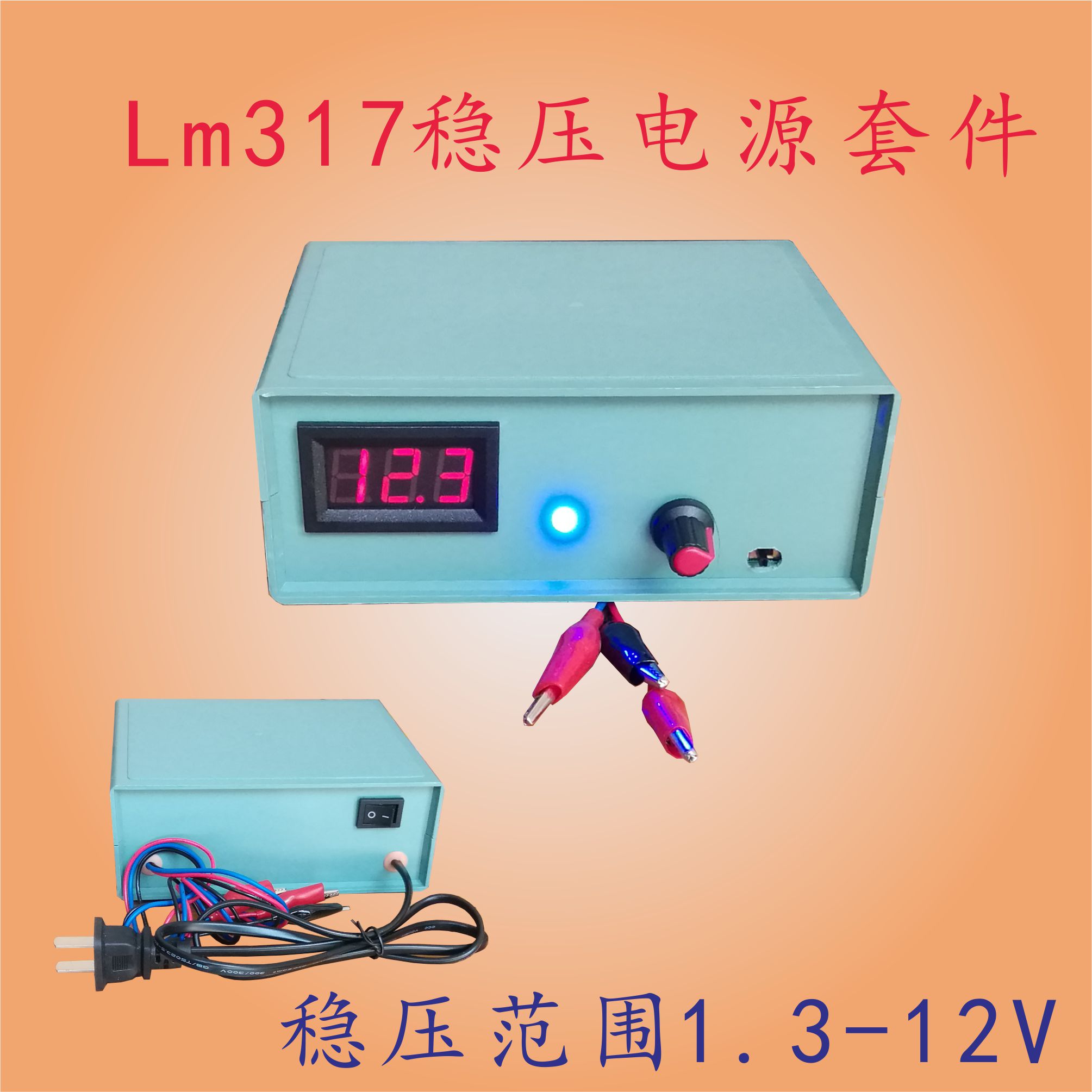 LM317可调稳压电源套件直流电源实训套件电子DIY制作|msdalam kategori Aksesori Digital 3C, pasaran komponen elektronik, 开源硬件/电子DIY/创客, DIY套件/DIY材料/电子积木 - dari Buy2taobao.com untuk memberikan perkhidmatan ejen Taobao profesional membeli