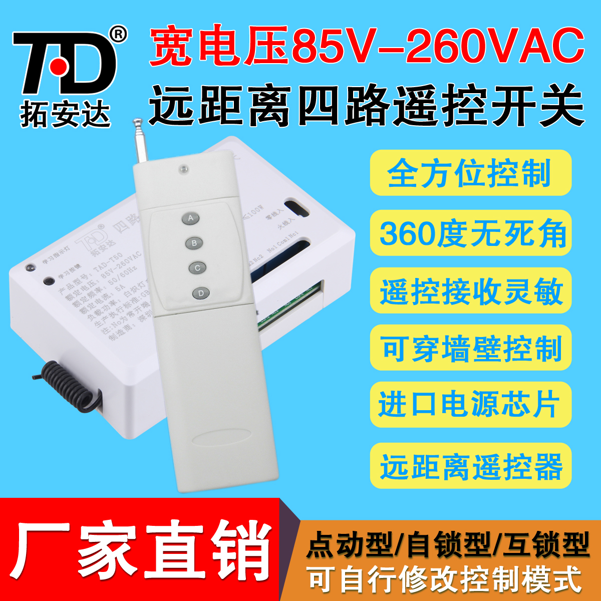 远距离遥控开关220V远距离无线遥控开关模块遥控电灯开关无线四路在类目 电子/电工, 智能家居系统, 电源控制系统, 遥控开关中 - 来自Buy2taobao.com提供专业的淘宝代购服务