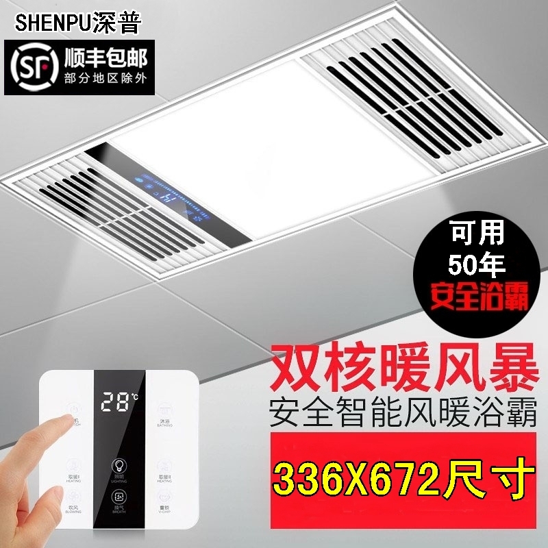 336x672美尔凯特通用尺寸 集成吊顶浴室风暖浴霸暖风机多功能浴霸在类目 家装主材, 浴霸, 多功能浴霸中 - 来自Buy2taobao.com提供专业的淘宝代购服务