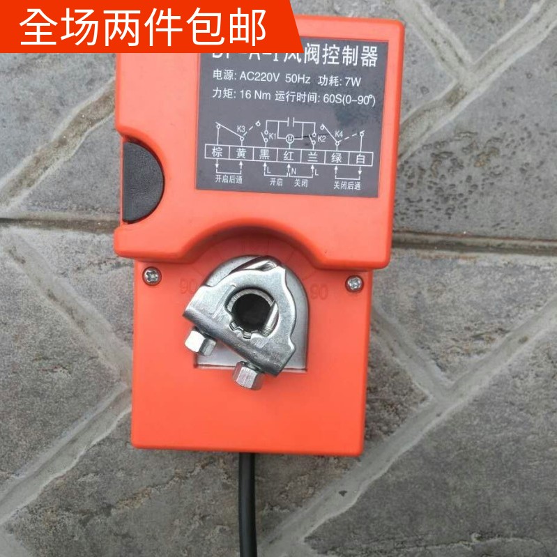 电动风阀风门执行器/风阀电动控制器/风阀电动执行机构220v或24V在类目 五金/工具, 机械五金, 阀门, 其他阀门中 - 来自Buy2taobao.com提供专业的淘宝代购服务