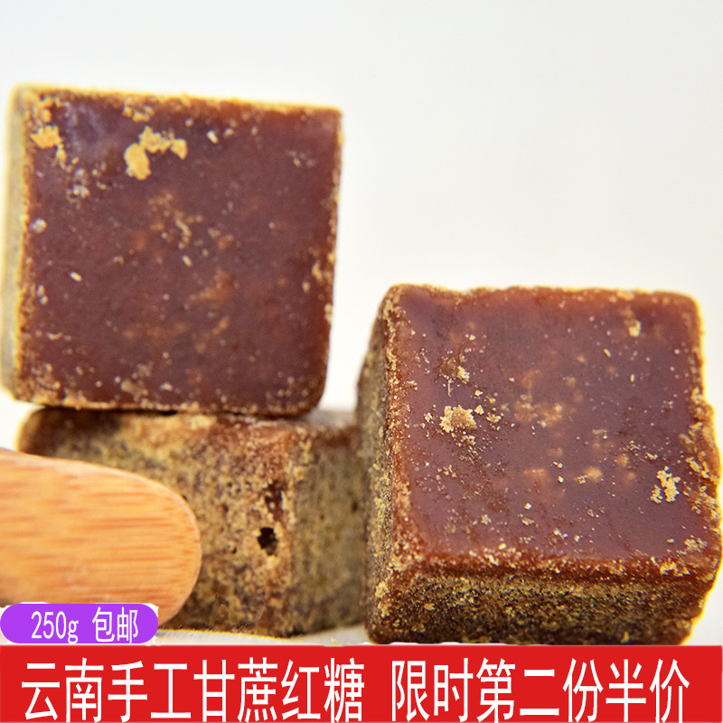 云南红糖块土红糖250g包邮原汁甘蔗红糖块手工古法红糖大姨妈红糖在类目 粮油米面/南北干货/调味品, 调味品/果酱/沙拉, 日常调味品, 食糖中 - 来自Buy2taobao.com提供专业的淘宝代购服务